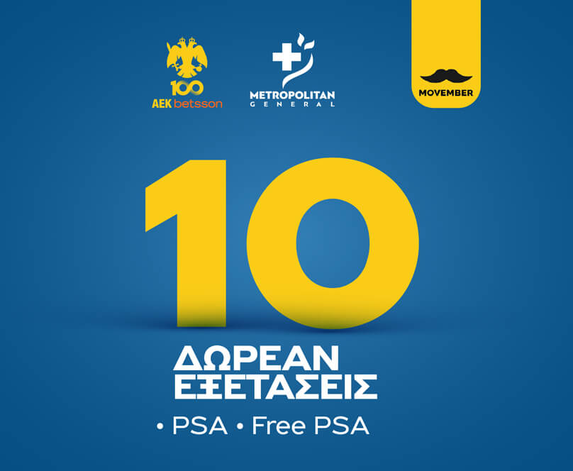 10 δωρεάν εξετάσεις PSA και Free PSA με αφορμή το Movember