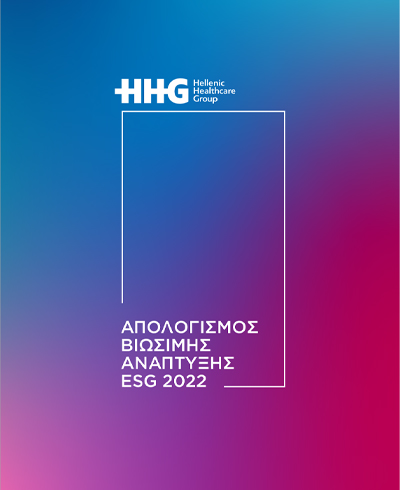Εικόνα Εξωφύλλου - Απολογισμός Βιώσιμης Ανάπτυξης 2022