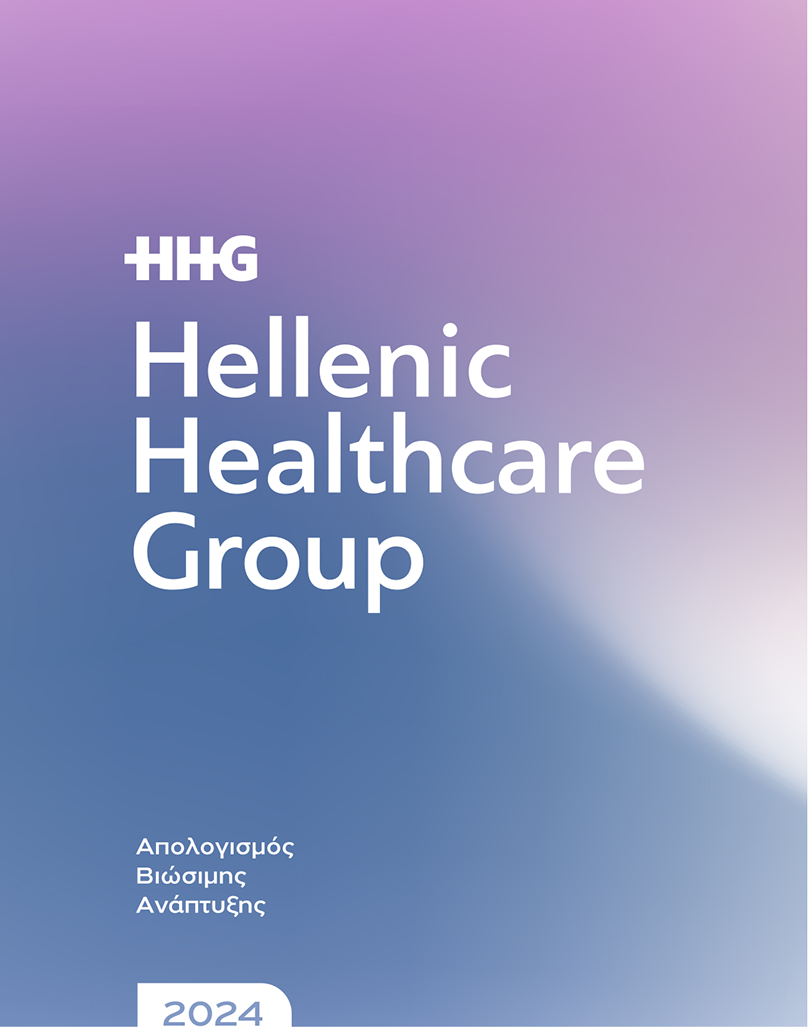 Απολογισμός Βιώσιμης Ανάπτυξης HHG