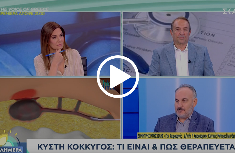  Κύστη κόκκυγος: Τι είναι, ποιοι κινδυνεύουν & πώς αντιμετωπίζεται | Δημήτρης Μουσιώλης 