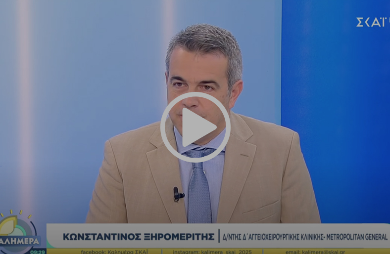 Ενδοαυλικό Laser: Σύγχρονη Θεραπεία για Κιρσούς & Θρόμβωση | Κωνσταντίνος Ξηρομερίτης