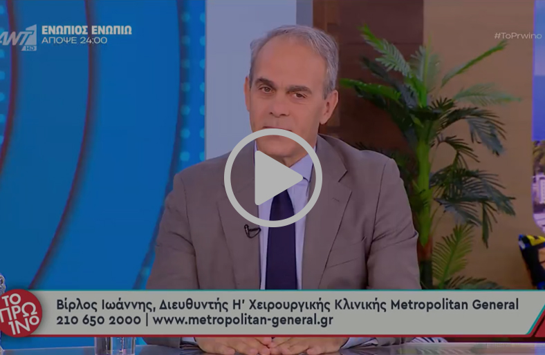 Ρομποτική Χειρουργική: Πλεονεκτήματα και οφέλη για τον ασθενή | Ιωάννης Βίρλος