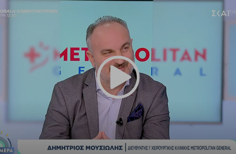 Αιμορροϊδοπάθεια: Μύθοι & Αλήθειες για τη θεραπεία | Δημήτρης Μουσιώλης