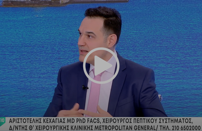 Γαστροοισοφαγική παλινδρόμηση & Διαφραγματοκήλη | Αριστοτέλης Κεχαγιάς