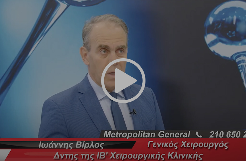Περιεδρικά συρίγγια | Ιωάννης Βίρλος