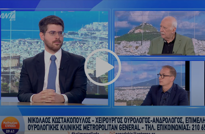 Ρομποτική Τεχνική σε Ουρολογικές Επεμβάσεις | Νικόλαος Κωστακόπουλος