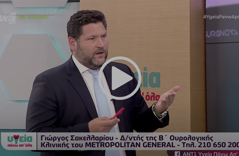 Αναίμακτη θεραπεία καρκίνου προστάτη με νέα μέθοδο IRE | Γεώργιος Σακελλαρίου