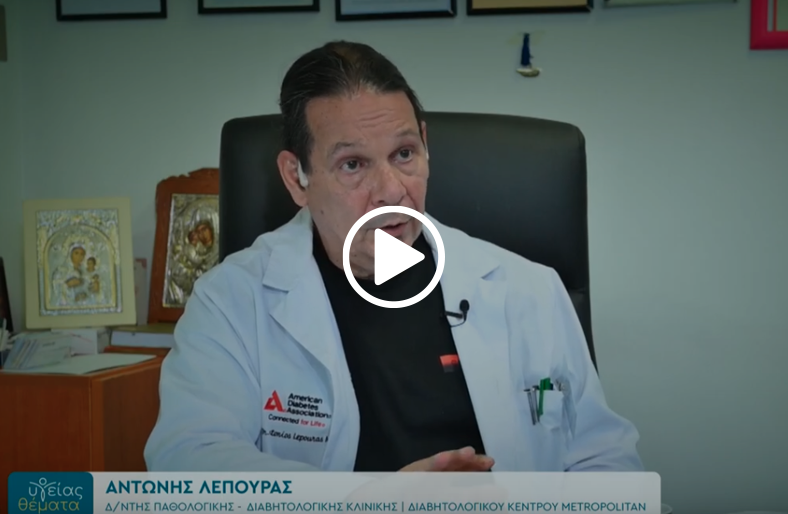  Σακχαρώδης Διαβήτης τύπου 1 & Θεραπεία | Αντώνης Λέπουρας 